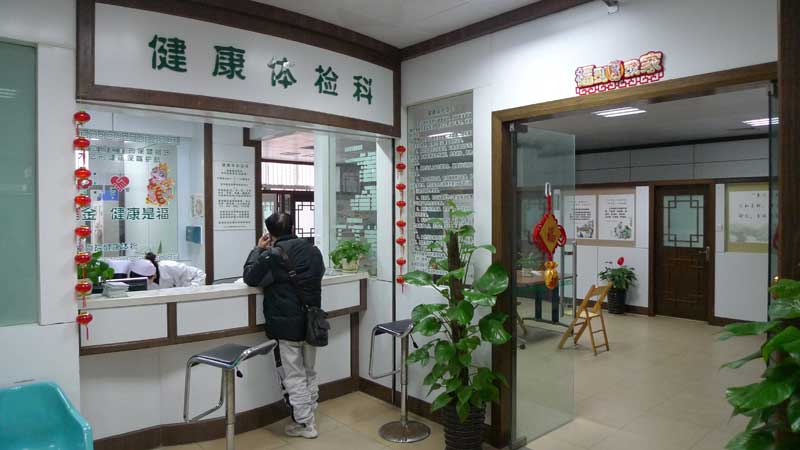 广西中医药大学第一附属医院仁爱分院体检中心