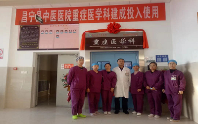 昌宁县中医医院体检中心