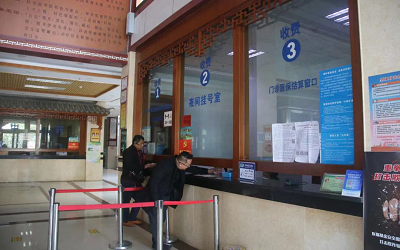 昌宁县中医医院体检中心