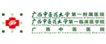 广西中医药大学第一附属医院仁爱分院体检中心