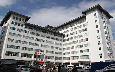 腾冲市人民医院体检中心