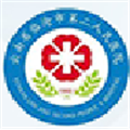 临沧市第二人民医院体检中心