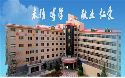 平凉市第二人民医院（甘肃医学院第二附属医院）体检中心