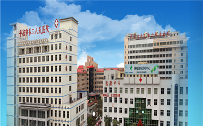 平凉市第二人民医院（甘肃医学院第二附属医院）体检中心
