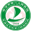 平凉市第二人民医院（甘肃医学院第二附属医院）体检中心