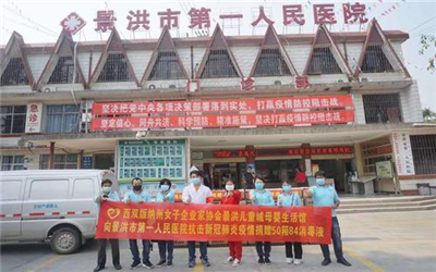 景洪市第一人民医院体检中心