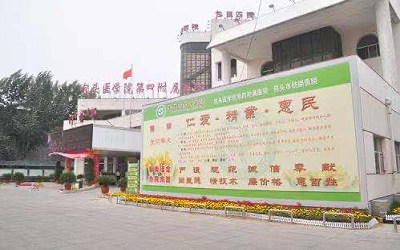 包头市第八医院体检中心