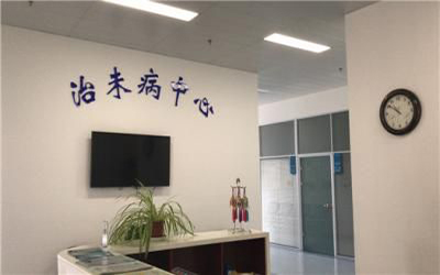 呼和浩特市中医蒙医医院体检中心