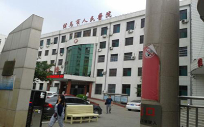 侯马市人民医院体检中心