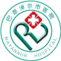 巴彦淖尔市医院体检中心