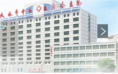 天水市中西医结合医院(天水市第二人民医院)体检中心