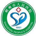 朔州市人民医院体检中心