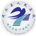 建水县人民医院体检中心