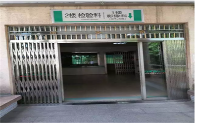 广州中医药大学顺德医院附属均安医院(佛山市顺德均安医院)体检中心