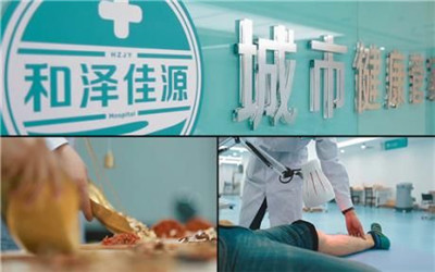 临汾和泽佳源中西医结合医院体检中心 临汾和泽佳源中西医结合医院体检中心