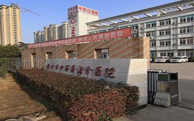 滁州市中西医结合医院体检中心