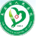 来宾市人民医院体检中心