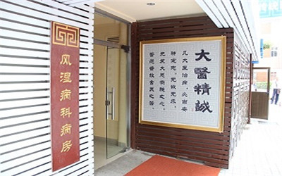 上海市光华中西医结合医院体检中心