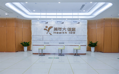 亳州美年大健康体检中心(中药材电商中心分院) 亳州美年大健康体检中心(中药材电商中心分院)