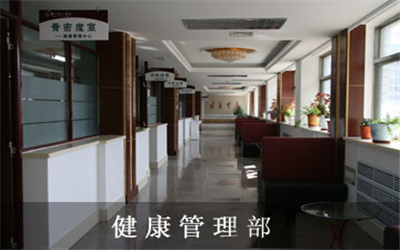 锦州市中心医院体检中心
