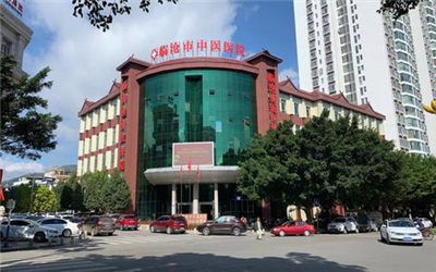 临沧市中医医院体检中心