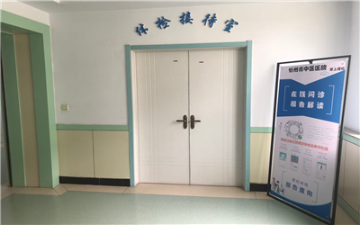 忻州市中医医院体检中心