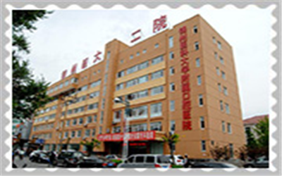 锦州医科大学附属第二医院体检中心