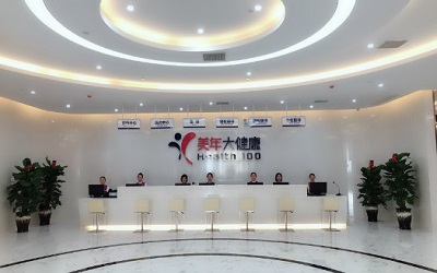 长沙美年大健康体检中心雨花分院
