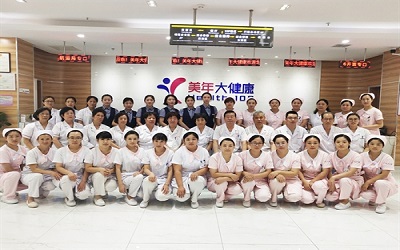 天津市美年大健康体检中心(塘沽分院)