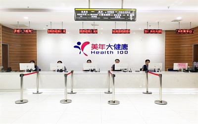 天津市美年大健康体检中心(塘沽分院)