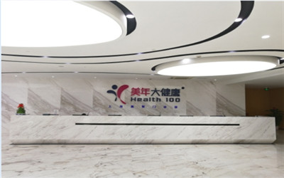 上海美年大健康体检中心(静安分院)