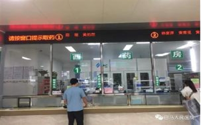 巴马县人民医院体检中心