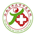 开远市中医医院体检中心
