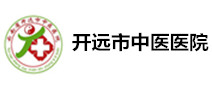 开远市中医医院体检中心