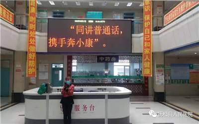 抚松县人民医院体检中心