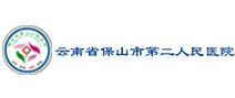保山市第二人民医院(新院区)