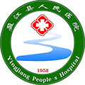 盈江县人民医院体检中心