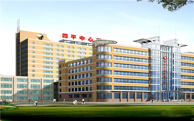 中国医科大学四平医院(四平市中心医院）体检中心