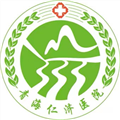 青海省仁济医院体检中心