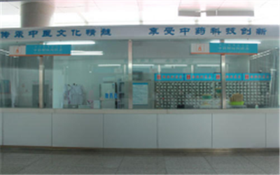 乌海市蒙医中医医院体检中心