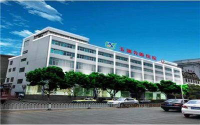 玉溪先施医院体检中心 玉溪先施医院体检中心