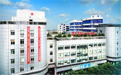 宜宾市第三人民医院体检中心
