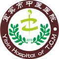 宜宾市中医医院体检中心