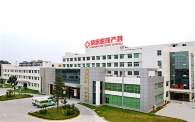 广州市花都区妇幼保健院(胡忠医院)体检中心