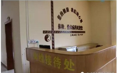 防城港市中医医院体检中心