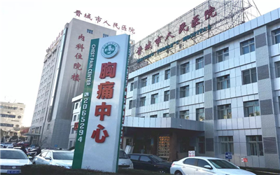 晋城市人民医院体检中心
