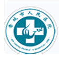 晋城市人民医院体检中心