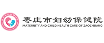 枣庄市妇幼保健院健康管理（体检）中心（新院）