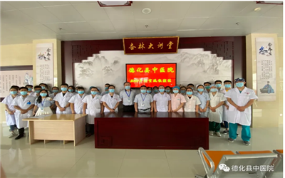 德化县中医院体检中心