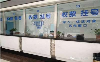 白城中心医院健康体检中心